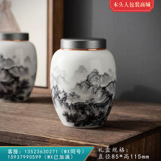 水墨【单瓷 • 50g】22元 一个/满30个包邮 商品图0