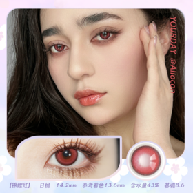 *Darrens Yourday锦鲤红 14.2mm【日抛|10片/盒】YO103