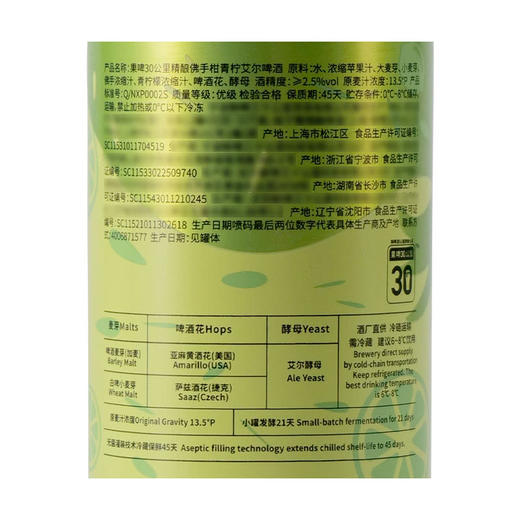 MM 山姆 果啤30公里精酿 佛手柑青柠艾尔啤酒 460ml*4 商品图5