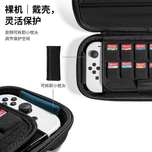 FancyCase系列 Switch畅玩出行包 G05 商品图5