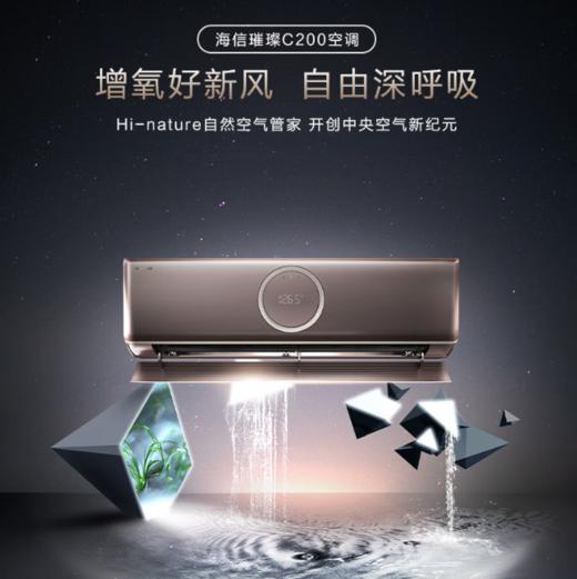 海信璀璨空调 1.5匹 新风挂机 呵护睡眠 新一级能效挂机KFR-35GW/C210H-X1 商品图0