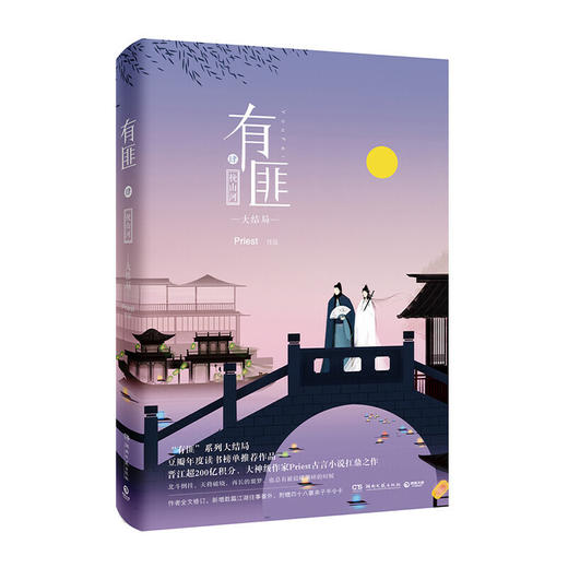 有匪4：挽山河 商品图0
