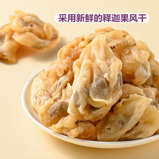 MM 山姆 进口 释迦果干（蜜饯）250g 商品图2