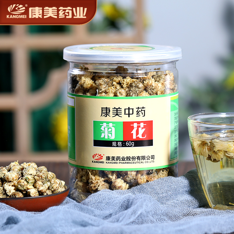 康美药业菊花（胎菊）60g/瓶 药食同源罐装中药饮片可搭配黄芪金银花枸杞泡水