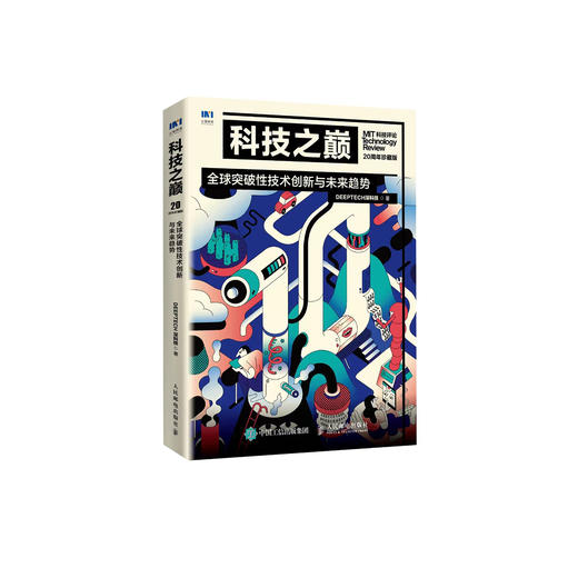 《科技之巅（20周年珍藏版）：全球突破性技术创新与未来趋势》 商品图0