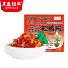 黑色经典盒装蒜蓉辣椒酱150g/盒 商品缩略图0