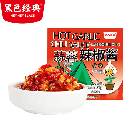 黑色经典盒装蒜蓉辣椒酱150g/盒 商品图0