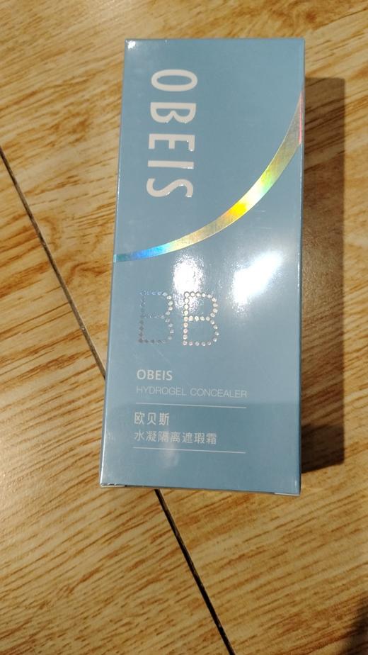 欧贝斯水凝隔离遮瑕霜40g 商品图1