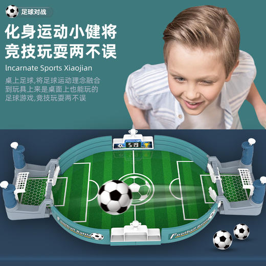 【让孩子们在家也能感受足球热情！】桌面足球机，亲子对战玩具！大号足球场，儿童益智趣味竞技！亲子玩具 商品图0