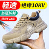 绝缘鞋塑钢头四季款轻薄透气防砸防刺轻便劳保鞋透气安全鞋防护鞋 商品缩略图3