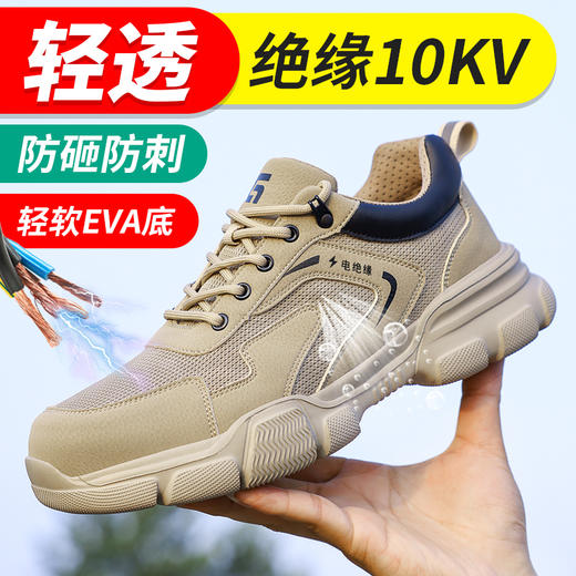 绝缘鞋塑钢头四季款轻薄透气防砸防刺轻便劳保鞋透气安全鞋防护鞋 商品图3