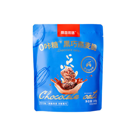 【低碳优选】【生酮不可】0咔糖黑巧燕麦脆100g 商品图4