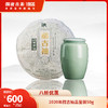 【稀有品鉴装】澜沧古茶2020年腊古袖品鉴装50g 商品缩略图0