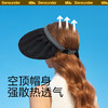 蕉下22新品纭际系列贝壳防晒空顶帽 商品缩略图1