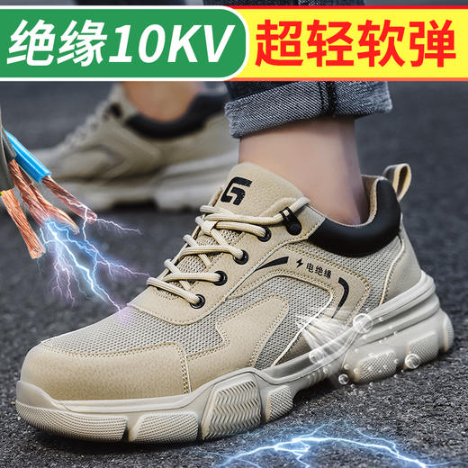 绝缘鞋塑钢头四季款轻薄透气防砸防刺轻便劳保鞋透气安全鞋防护鞋 商品图2