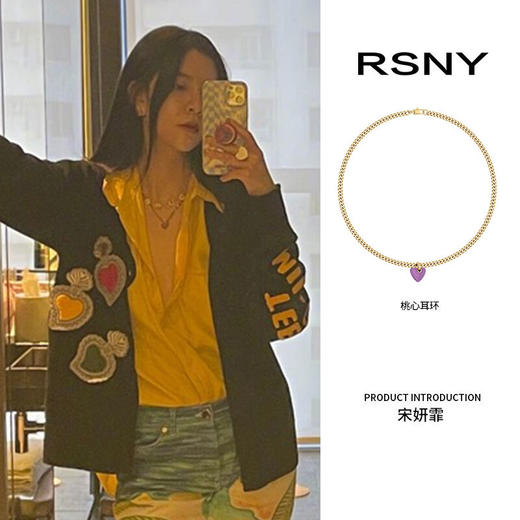 【宋妍霏/赖美云同款】RSNY桃心项链 商品图1