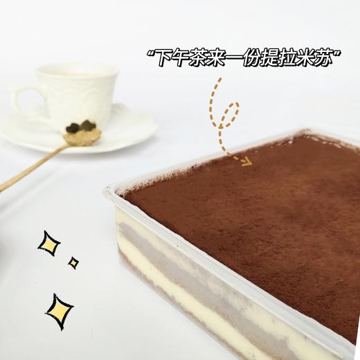 【斌哥优选】提拉米苏/抹茶蛋糕 商品图1
