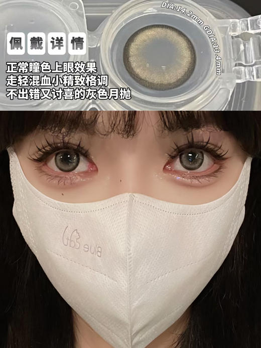 GINOMII 木星褐 月抛 2片 14.2mm 参考着色13.4mm 基弧8.6 含水38% 韩国进口 商品图1