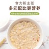 西麦奇亚籽混合谷物燕麦片630g（45g×14）*2袋 商品缩略图5