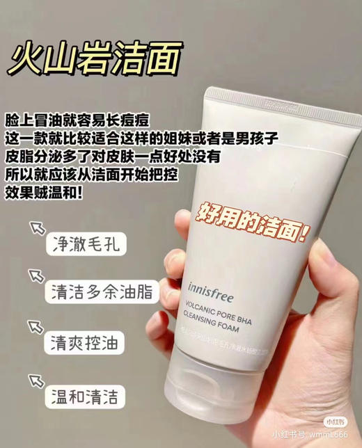 悦诗风吟火山泥洗面奶 商品图0