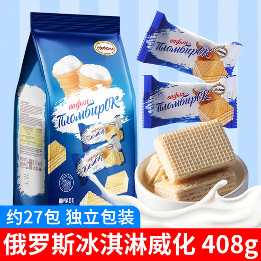 俄罗斯进口阿孔特威化饼408g 多种口味 商品图0