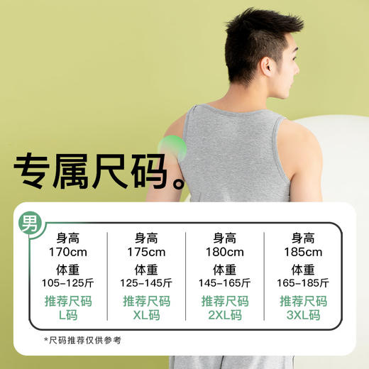 I'd爱帝男式棉莫代尔窄肩背心 商品图8