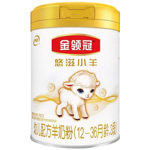 （6听）伊利金领冠悠滋小羊羊奶婴儿奶粉1-2-3段700克 商品图3