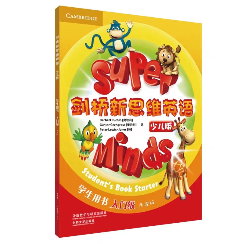 一年级学生用书  剑桥新思维 入门级 + 多维阅读1级2级