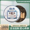 【倩倩直播间推荐】2005年岁月昌泰古树珍选普洱生茶357克甄藏老茶 商品缩略图0