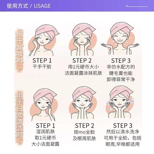 馥蕾诗大豆精萃卸妆洁净洁面150ml 商品图4