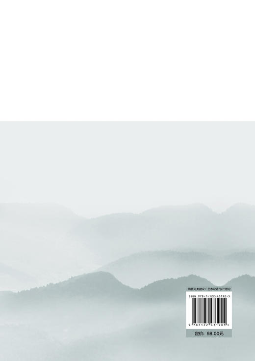 巴蜀雅韵：文化基因谱系构建与数字化创新设计 商品图1