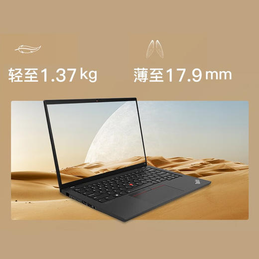 (国行)ThinkPad T14 G4  2023新款 14英寸T系列高性能轻薄本 商品图1
