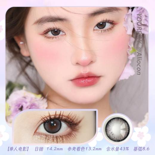 *Darrens Yourday午夜剧场 单人电影 14.2mm【日抛|10片/盒】YO102 商品图0