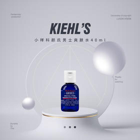 【假日出行装备】小样Kiehl’s科颜氏男士爽肤水40ml