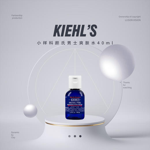 【假日出行装备】小样Kiehl’s科颜氏男士爽肤水40ml 商品图0