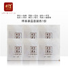 【纪念藏茶系列品鉴】古六大茶山品鉴装8g*6 莽枝--秧林  革登--直蚌 蛮砖--佤竜 攸乐--亚诺 易武--弯弓 倚邦--麻栗树 商品缩略图0