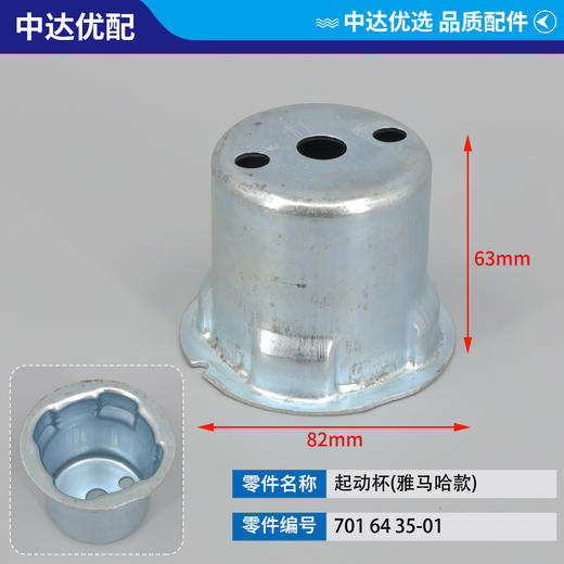 701 64 35-01 商品图0