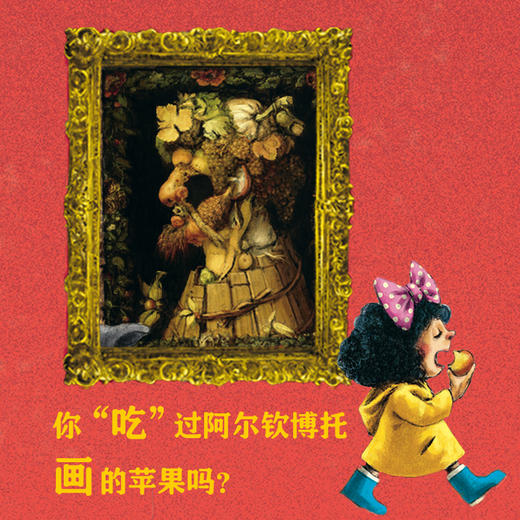 【筑桥】艾莉丝和灰灰象的博物馆 4-8亲子共读，8岁以上独立阅读 精装 艺术启蒙·儿童绘本 世界名画·馆藏精品 商品图3