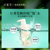 迷迭香发膜300ml 商品缩略图1