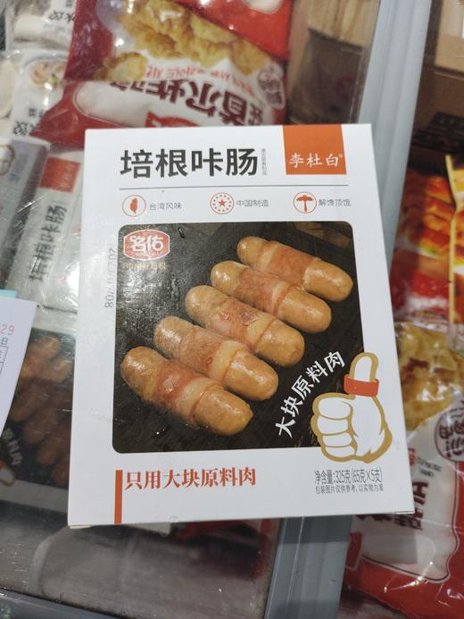 培根咔肠2盒 商品图0