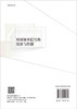 时间频率信号的校准与控制 商品缩略图1