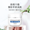 【活动专属】神琦活性美容霜 商品缩略图1