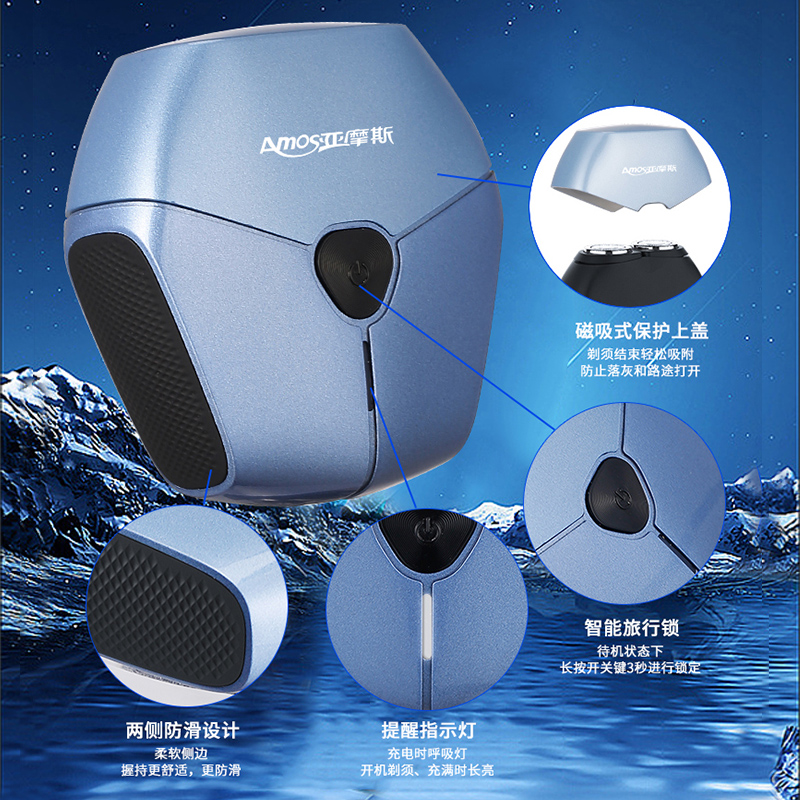 【小巧便携，男士必备】荣事达亚摩斯 太空船便携式剃须刀 研磨刀片，越用越锋利  AS-T16H