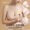 雅黛丽哺乳文胸无痕夏季薄款透气内衣收副乳防下垂胸罩 商品缩略图1