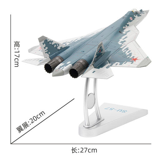 新品预售特尔博1:72苏57模型su57合金飞机模型俄罗斯战斗机航模成品T50 商品图9