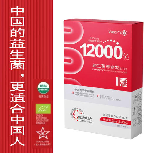 舒导12000亿益生菌即食型冻干粉/买2盒送2盒 商品图0