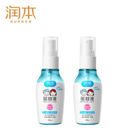 严选 | 润本驱蚊液50ml*2瓶/精油卡通贴36片*2盒/蚊香液6瓶+2器