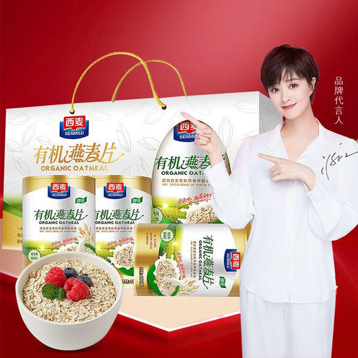 西麦有机燕麦片（礼盒）1050g 商品图0