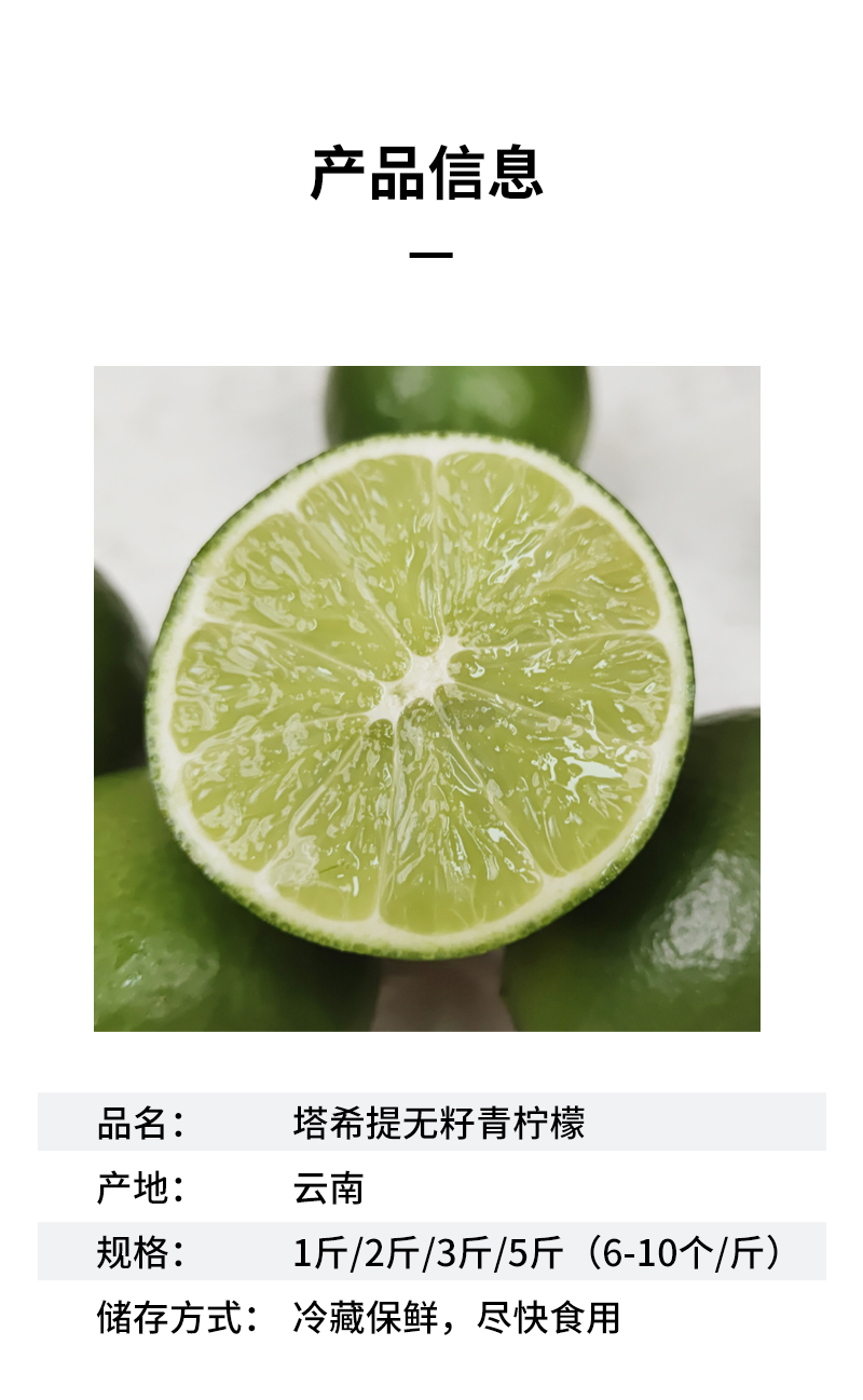 云南塔西提无籽青柠檬 皮薄无籽 果肉晶透 酸爽多汁 1斤试吃装/2斤装
