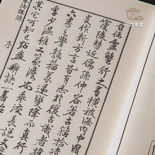 【绝版好书】《篆法探源》32开140页，2022年台艺文印书馆初版 商品图6